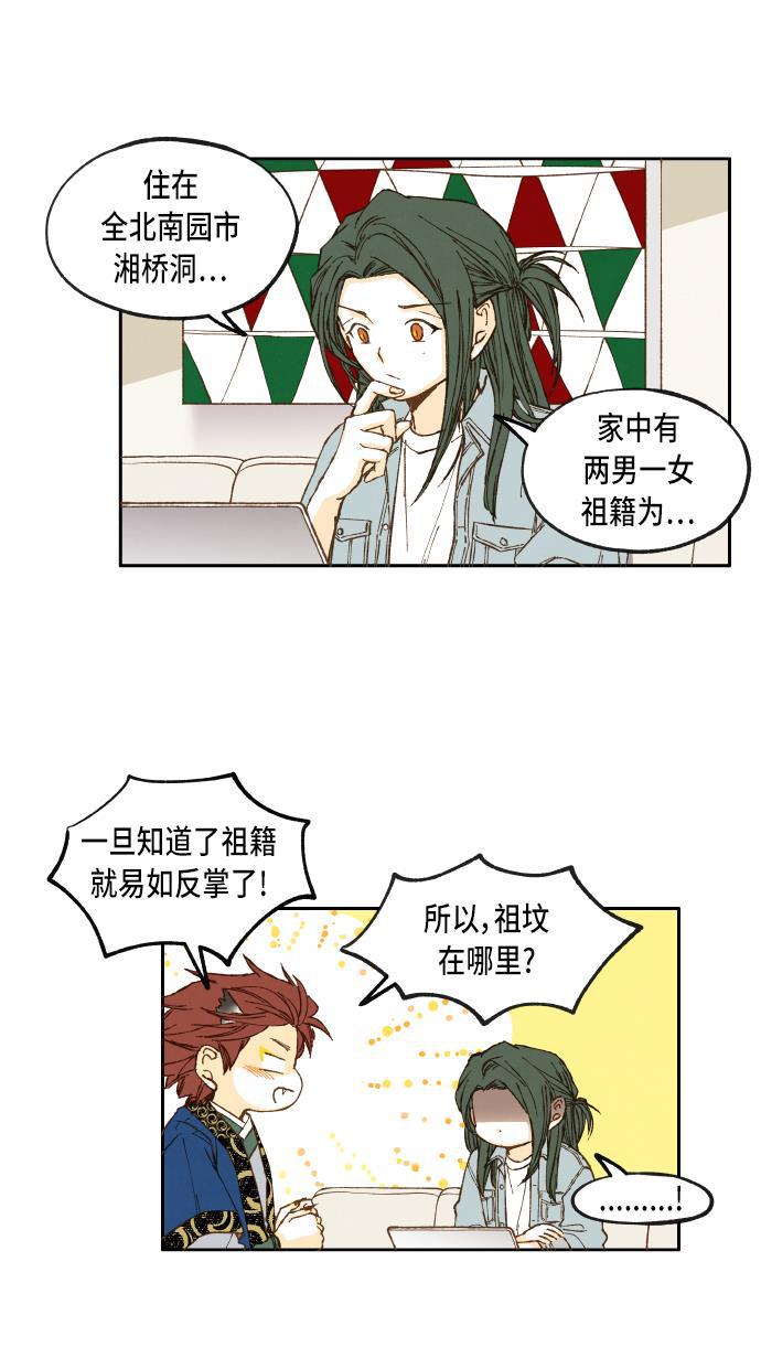 无翼少全彩日本漫画韩漫全集-第43话无删减无遮挡章节图片 
