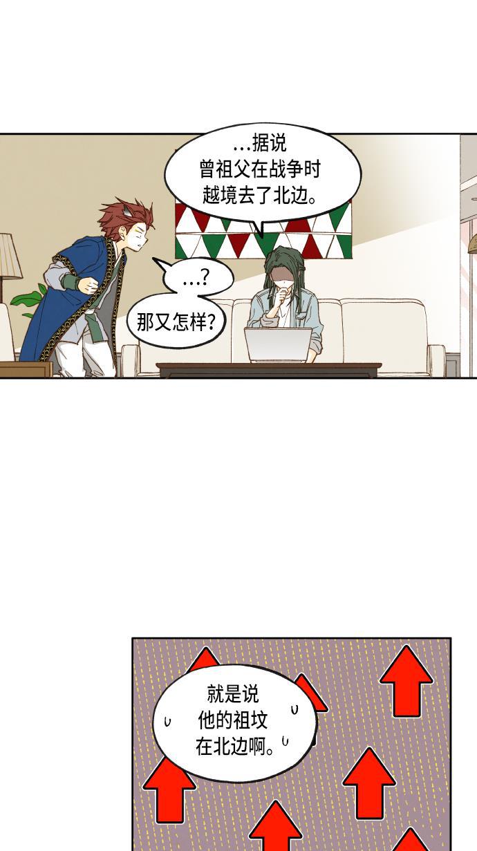 无翼少全彩日本漫画韩漫全集-第43话无删减无遮挡章节图片 
