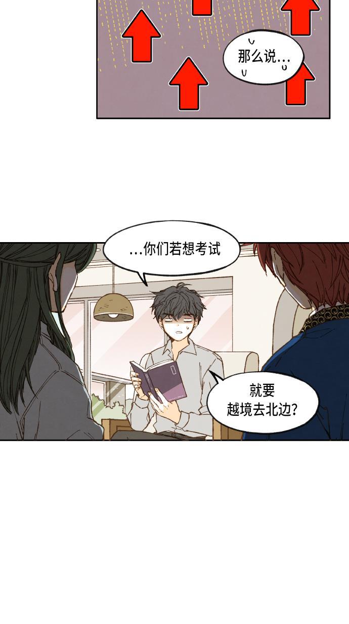 无翼少全彩日本漫画韩漫全集-第43话无删减无遮挡章节图片 