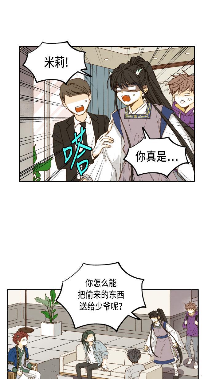 无翼少全彩日本漫画韩漫全集-第43话无删减无遮挡章节图片 