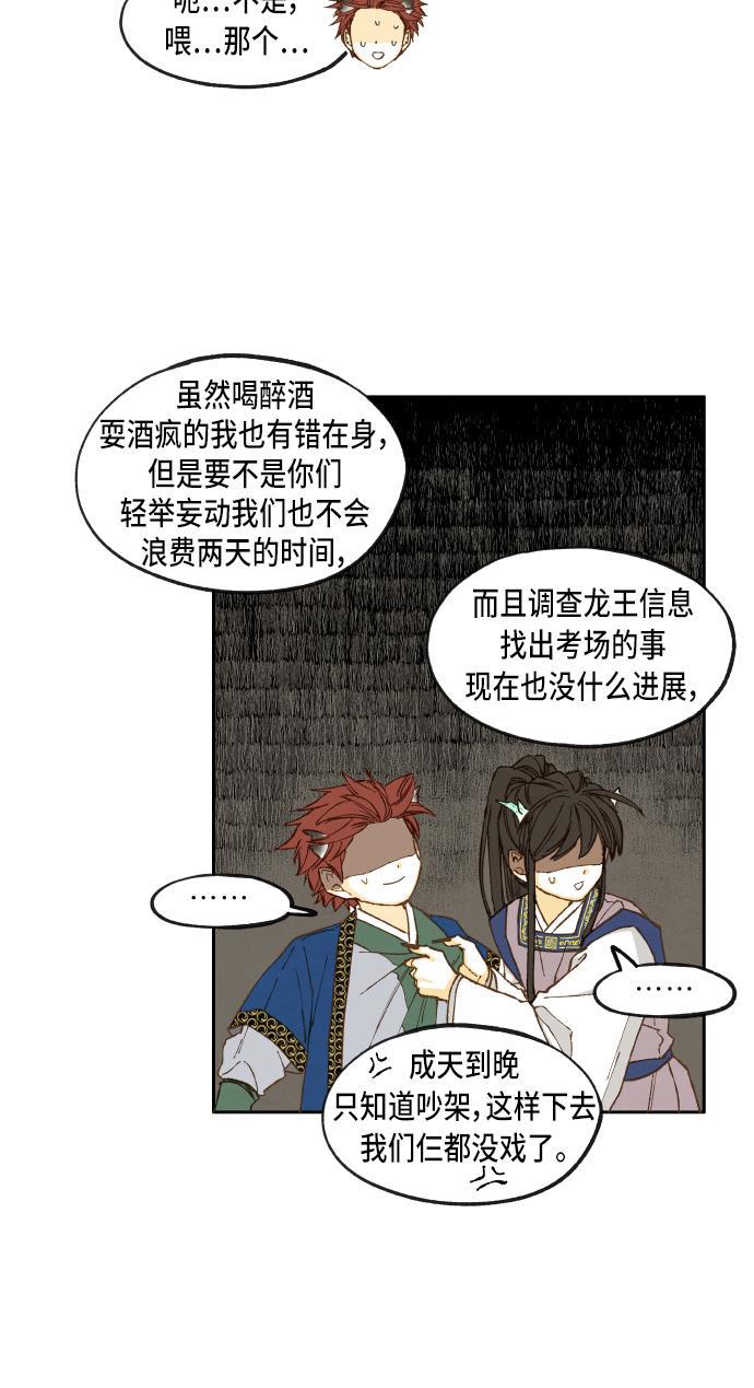 无翼少全彩日本漫画韩漫全集-第43话无删减无遮挡章节图片 
