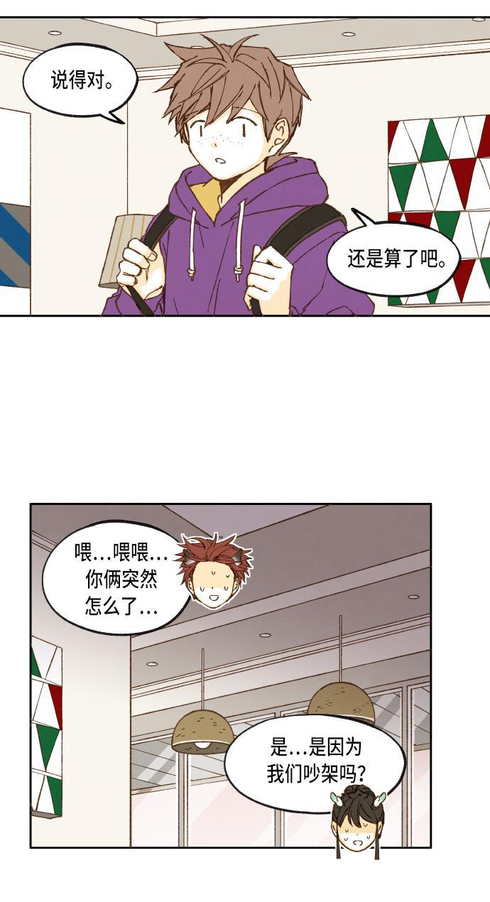 无翼少全彩日本漫画韩漫全集-第43话无删减无遮挡章节图片 