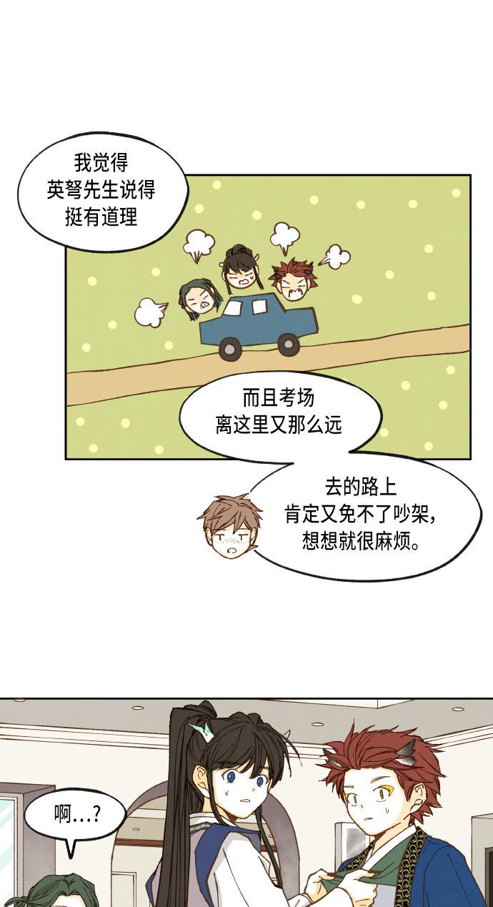 无翼少全彩日本漫画韩漫全集-第43话无删减无遮挡章节图片 