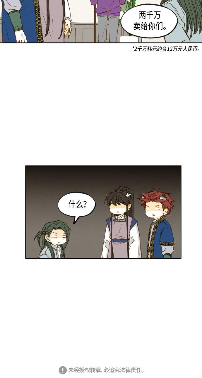 无翼少全彩日本漫画韩漫全集-第43话无删减无遮挡章节图片 