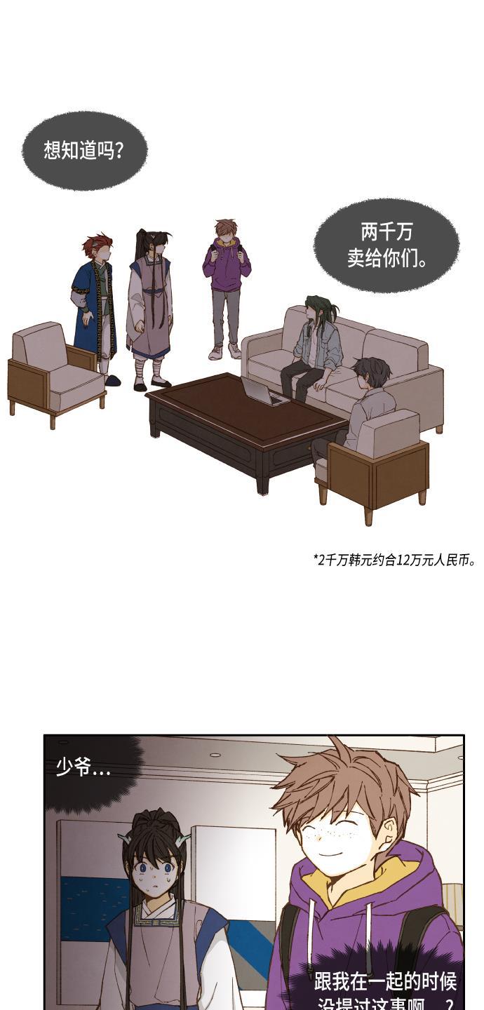 无翼少全彩日本漫画韩漫全集-第44话无删减无遮挡章节图片 