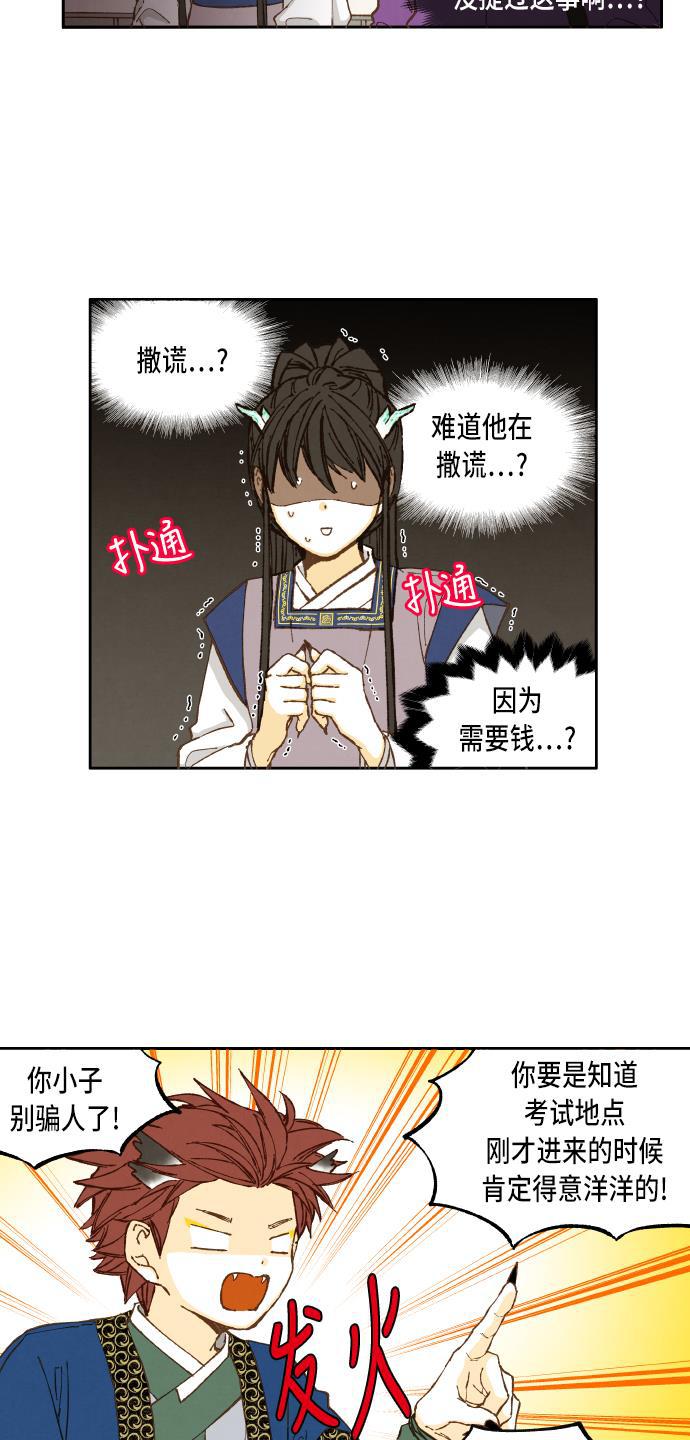 无翼少全彩日本漫画韩漫全集-第44话无删减无遮挡章节图片 