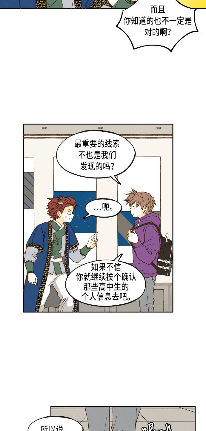 无翼少全彩日本漫画韩漫全集-第44话无删减无遮挡章节图片 