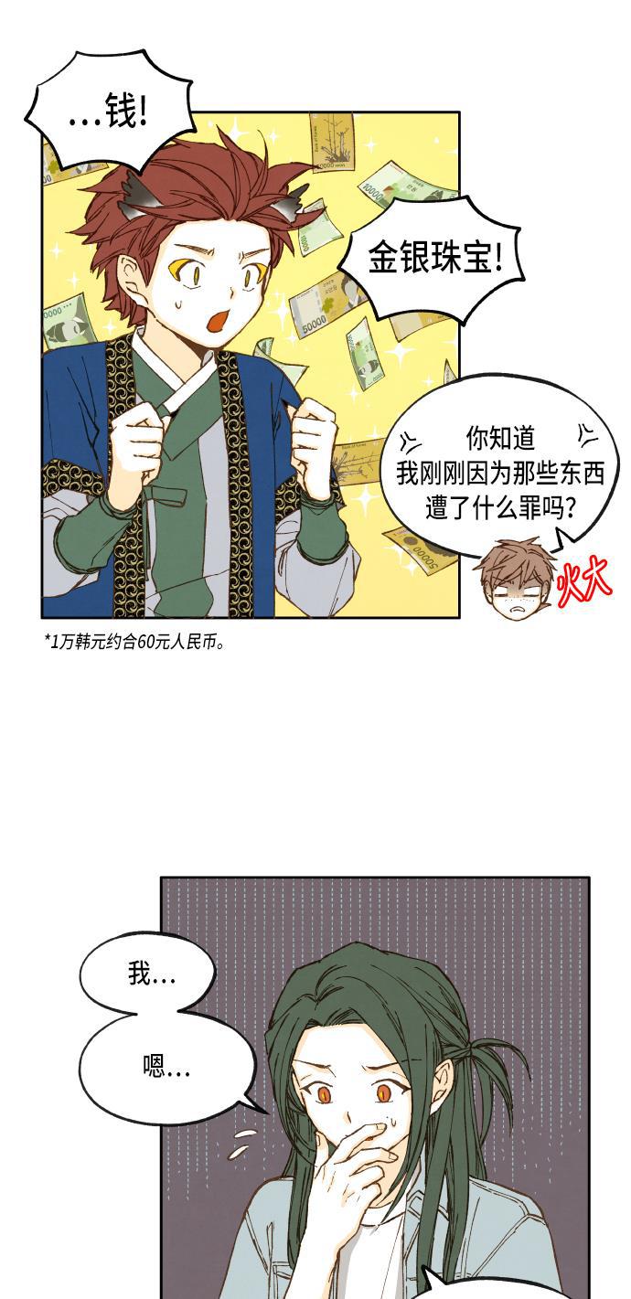 无翼少全彩日本漫画韩漫全集-第44话无删减无遮挡章节图片 