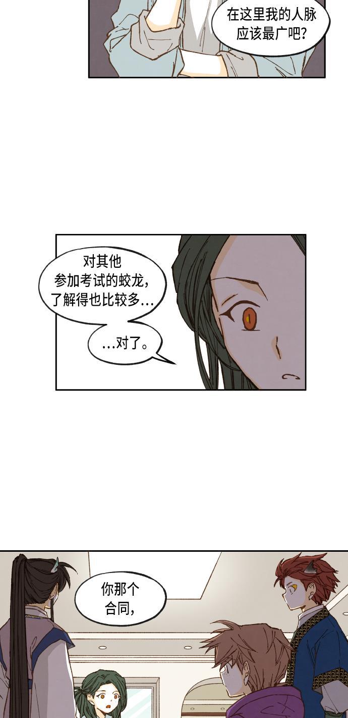 无翼少全彩日本漫画韩漫全集-第44话无删减无遮挡章节图片 