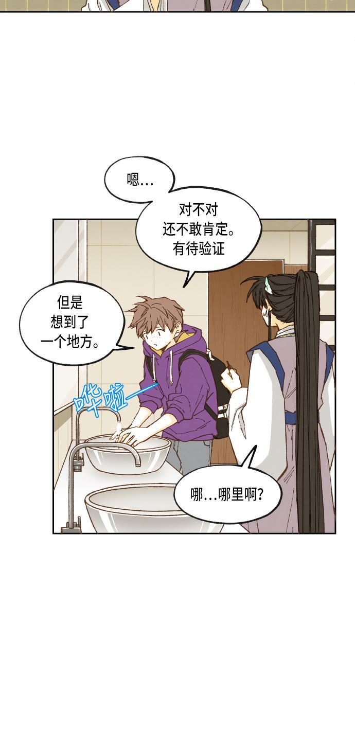 无翼少全彩日本漫画韩漫全集-第44话无删减无遮挡章节图片 