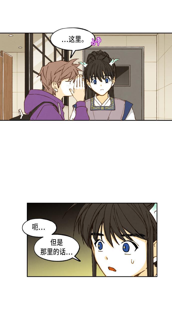 无翼少全彩日本漫画韩漫全集-第44话无删减无遮挡章节图片 