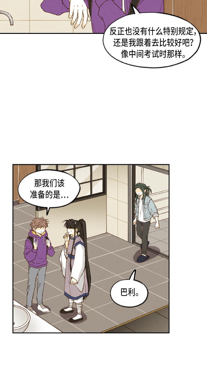 无翼少全彩日本漫画韩漫全集-第44话无删减无遮挡章节图片 