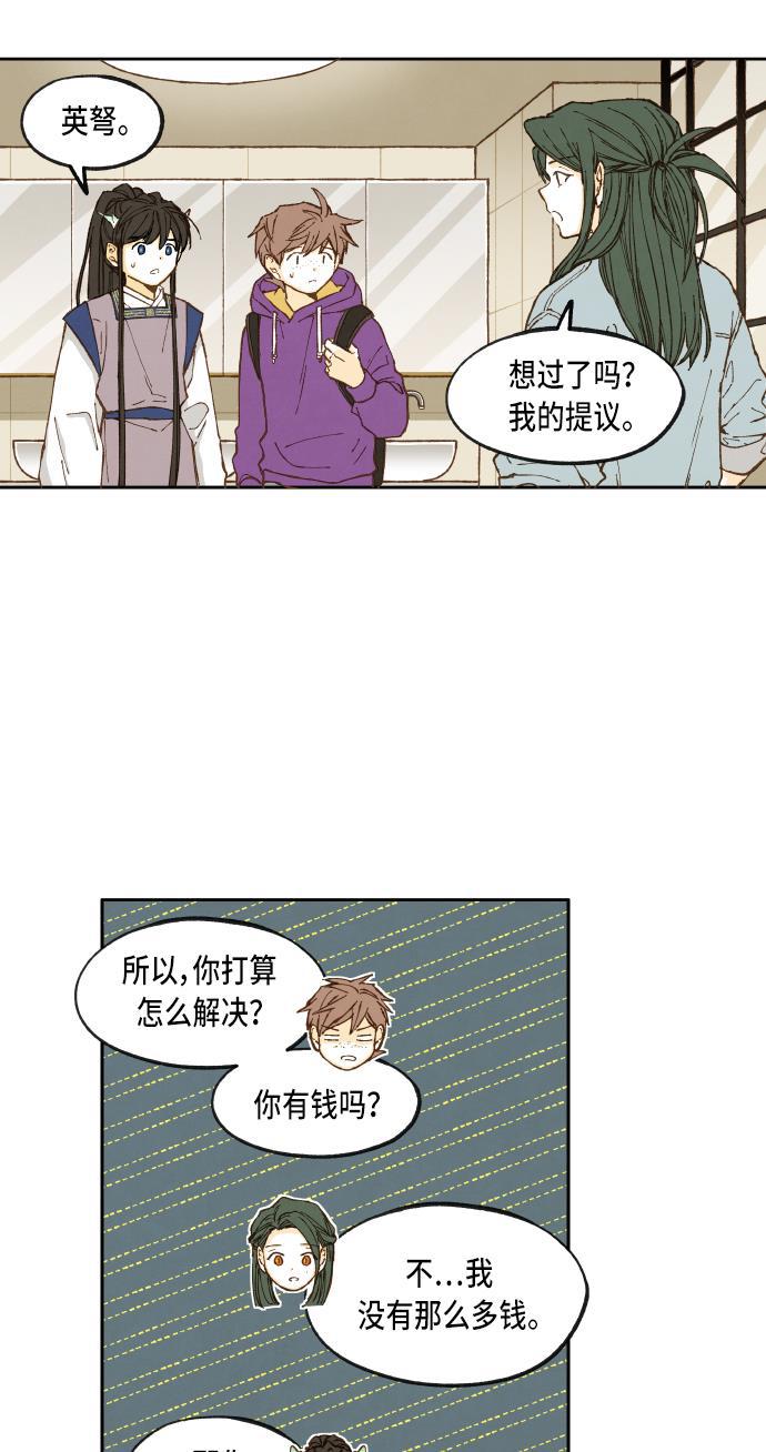 无翼少全彩日本漫画韩漫全集-第44话无删减无遮挡章节图片 