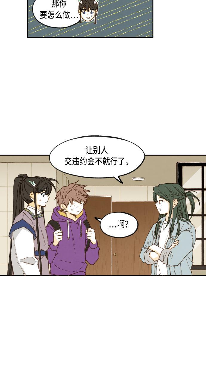 无翼少全彩日本漫画韩漫全集-第44话无删减无遮挡章节图片 