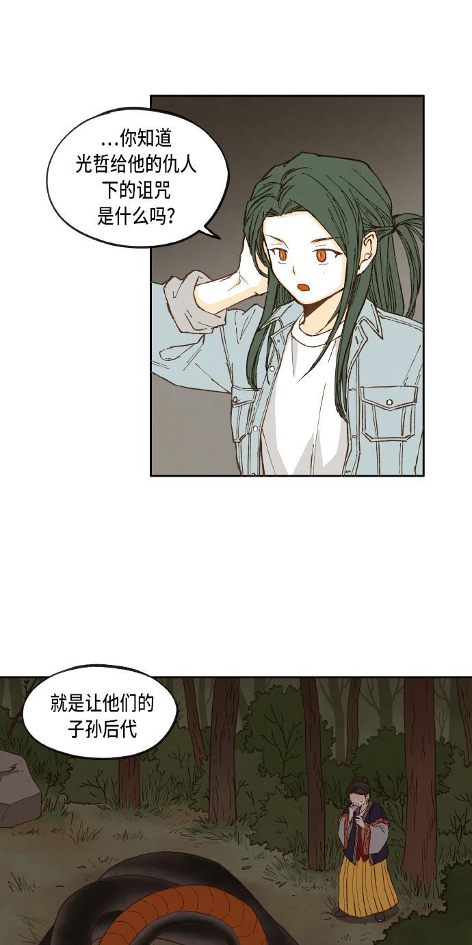 无翼少全彩日本漫画韩漫全集-第44话无删减无遮挡章节图片 