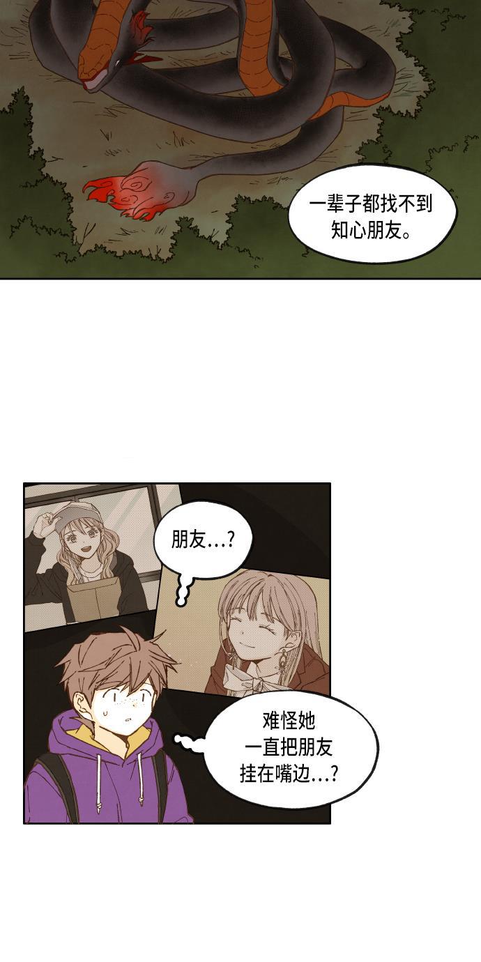 无翼少全彩日本漫画韩漫全集-第44话无删减无遮挡章节图片 