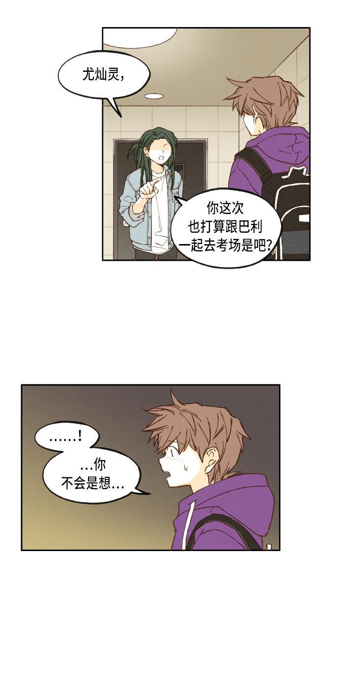 无翼少全彩日本漫画韩漫全集-第44话无删减无遮挡章节图片 