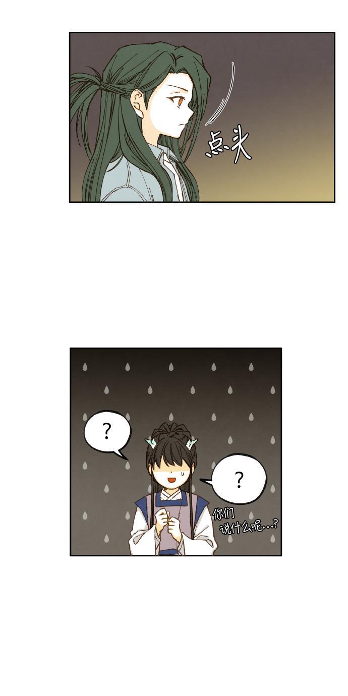 无翼少全彩日本漫画韩漫全集-第44话无删减无遮挡章节图片 