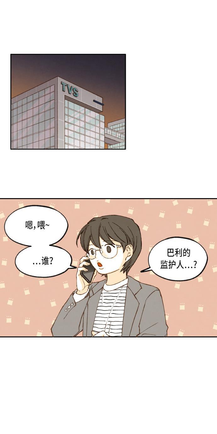 无翼少全彩日本漫画韩漫全集-第44话无删减无遮挡章节图片 