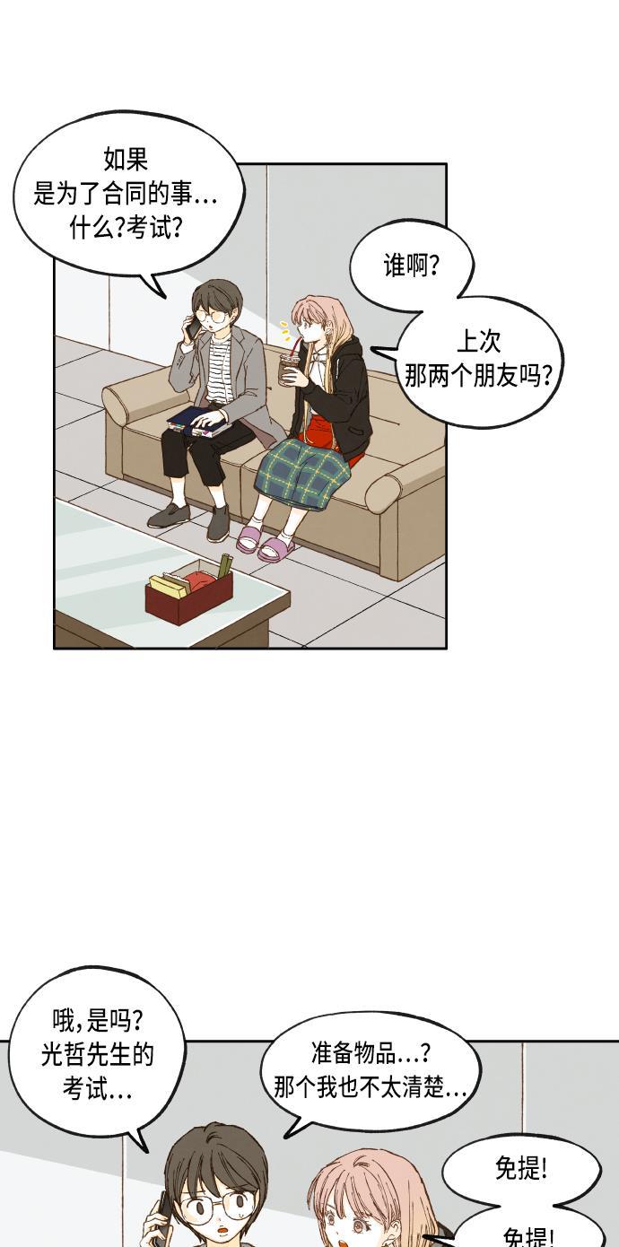 无翼少全彩日本漫画韩漫全集-第44话无删减无遮挡章节图片 