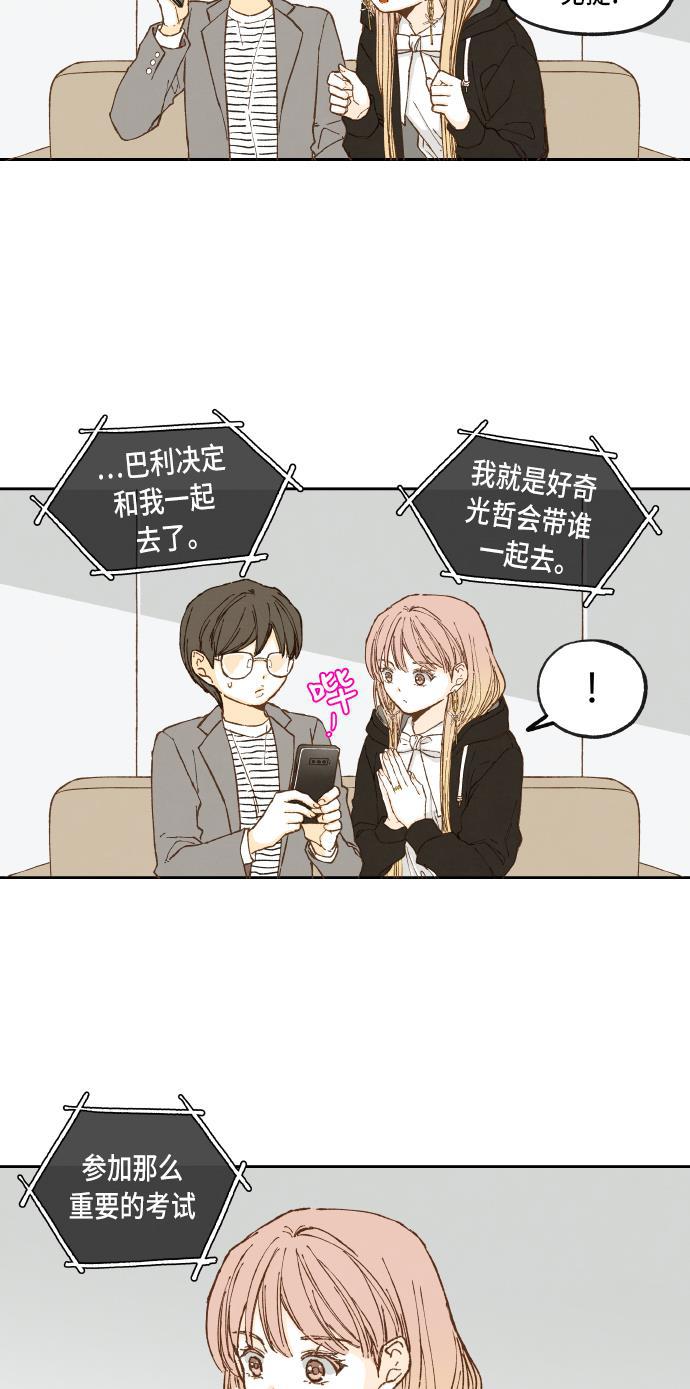无翼少全彩日本漫画韩漫全集-第44话无删减无遮挡章节图片 