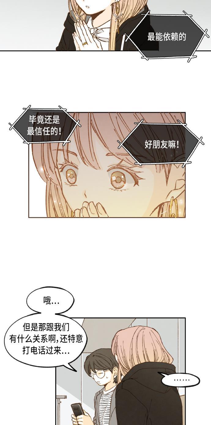 无翼少全彩日本漫画韩漫全集-第44话无删减无遮挡章节图片 