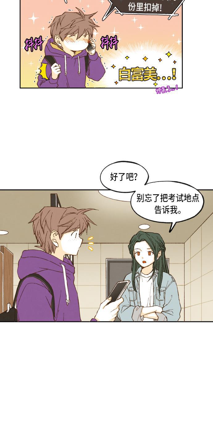 无翼少全彩日本漫画韩漫全集-第44话无删减无遮挡章节图片 
