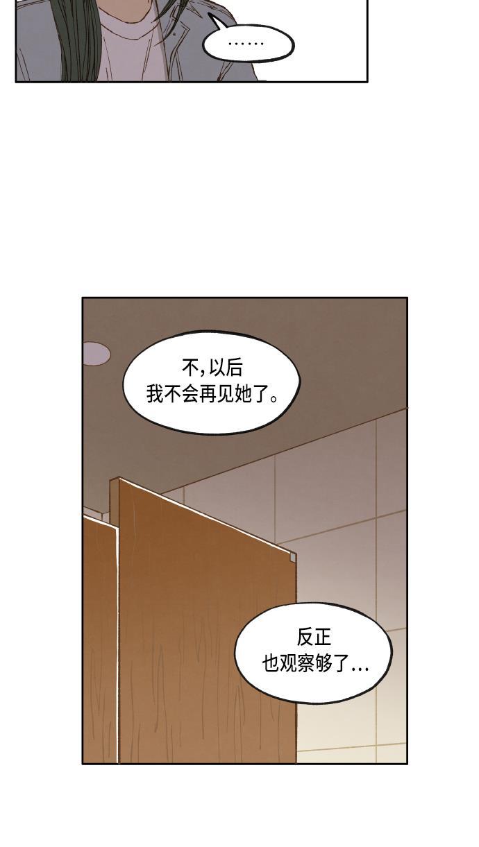 无翼少全彩日本漫画韩漫全集-第44话无删减无遮挡章节图片 