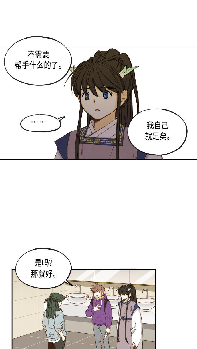 无翼少全彩日本漫画韩漫全集-第44话无删减无遮挡章节图片 