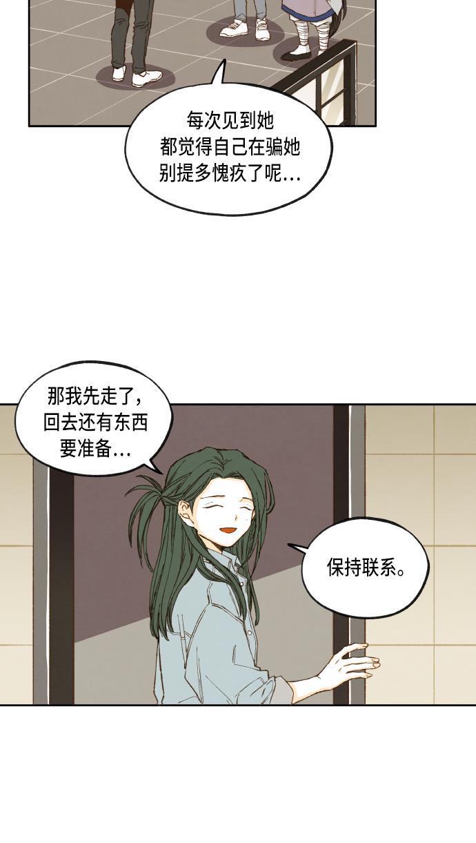 无翼少全彩日本漫画韩漫全集-第44话无删减无遮挡章节图片 