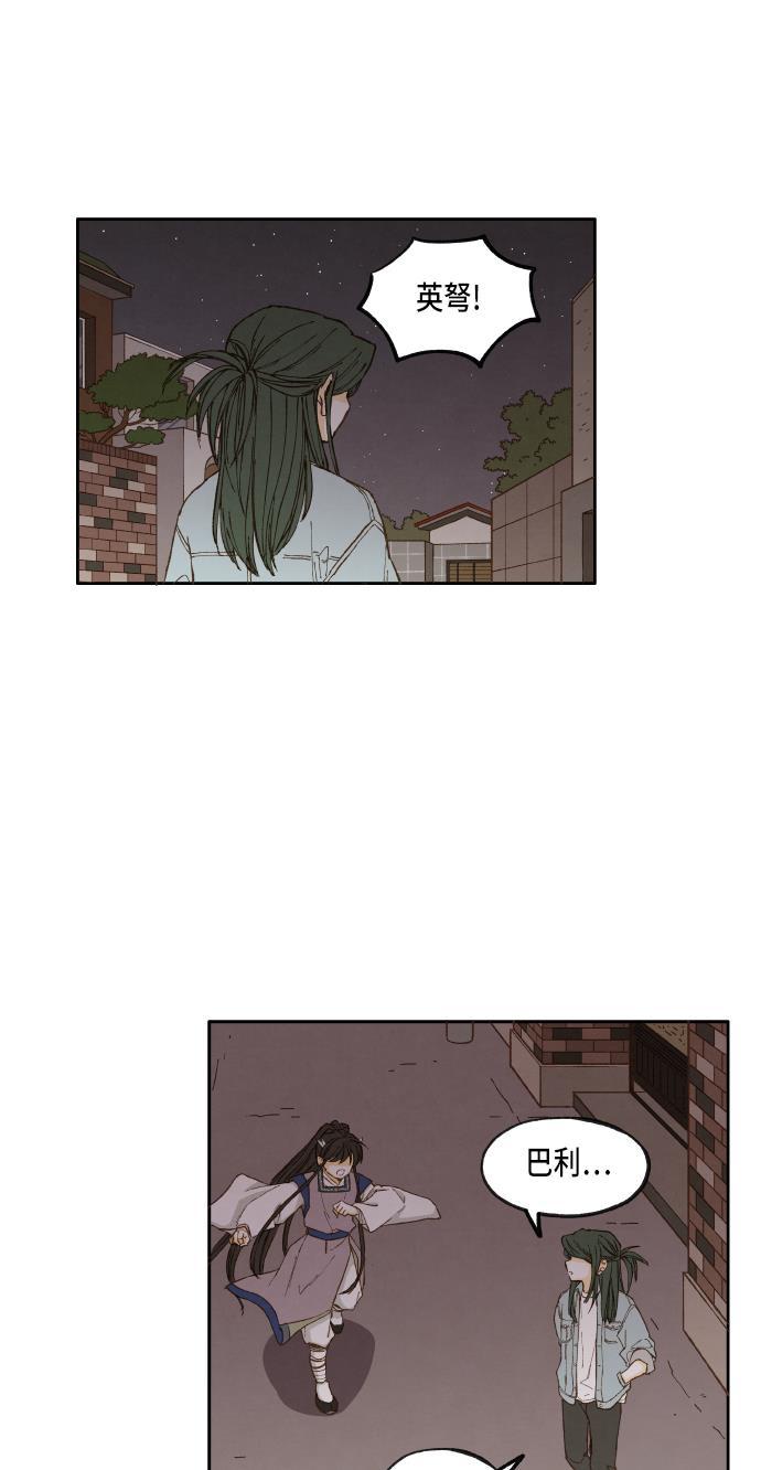 无翼少全彩日本漫画韩漫全集-第44话无删减无遮挡章节图片 