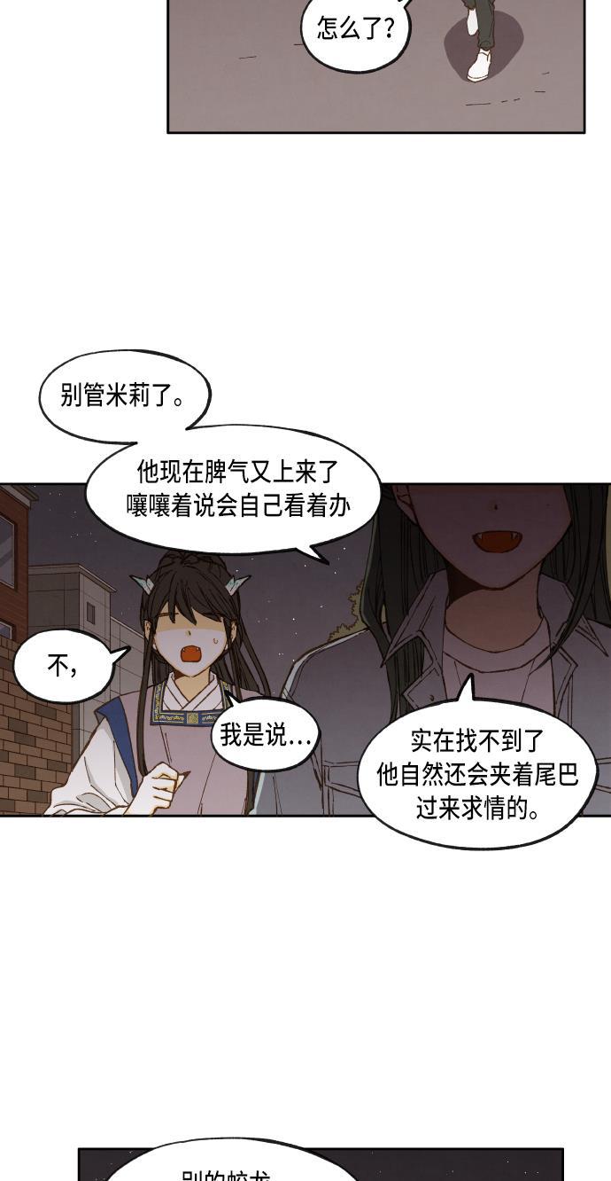 无翼少全彩日本漫画韩漫全集-第44话无删减无遮挡章节图片 