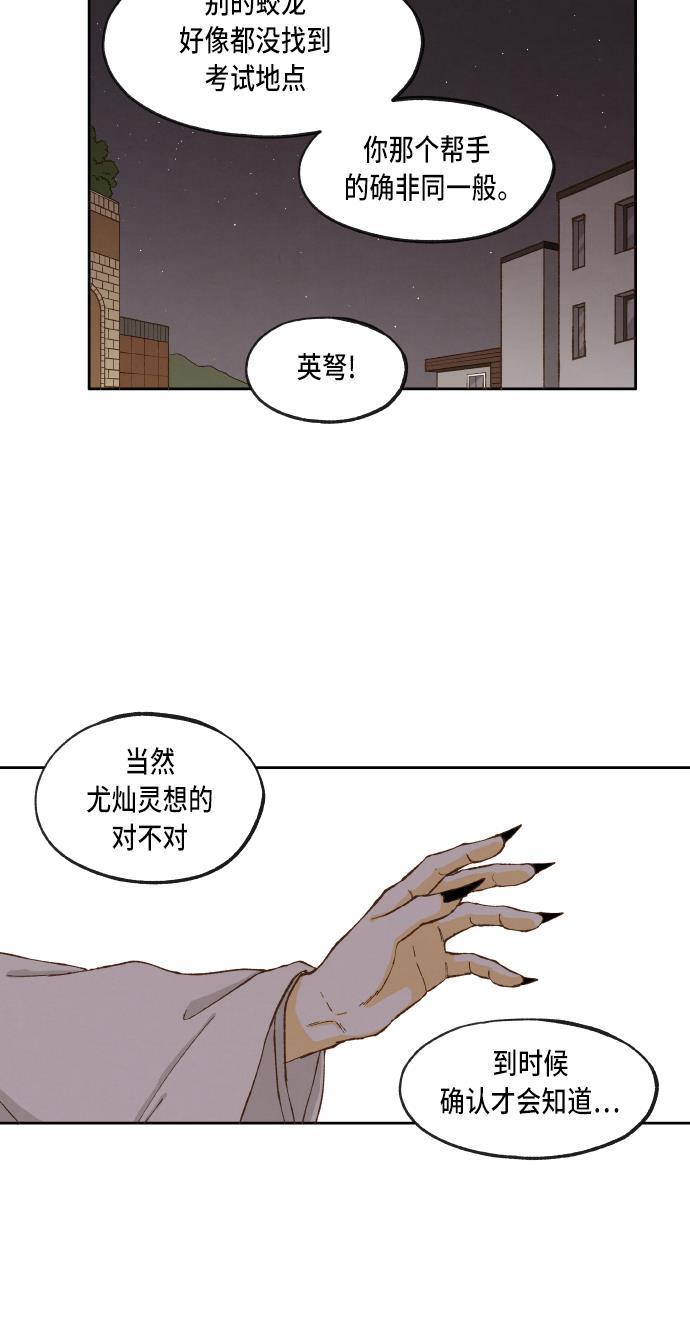 无翼少全彩日本漫画韩漫全集-第44话无删减无遮挡章节图片 