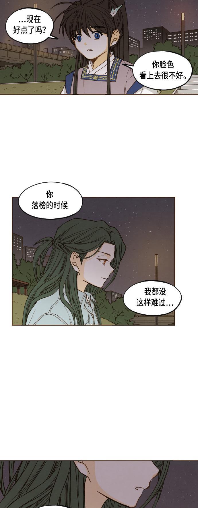 无翼少全彩日本漫画韩漫全集-第45话无删减无遮挡章节图片 