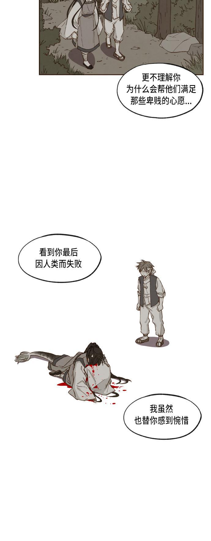 无翼少全彩日本漫画韩漫全集-第45话无删减无遮挡章节图片 