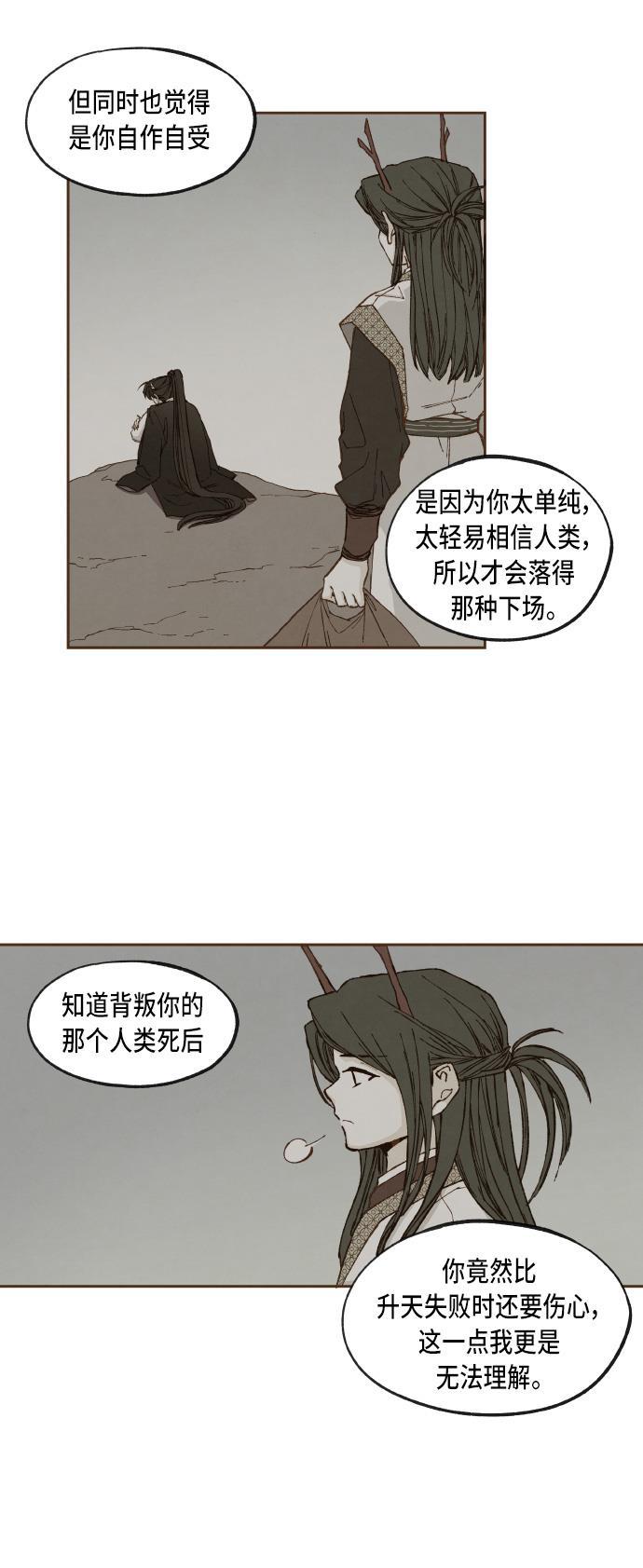 无翼少全彩日本漫画韩漫全集-第45话无删减无遮挡章节图片 