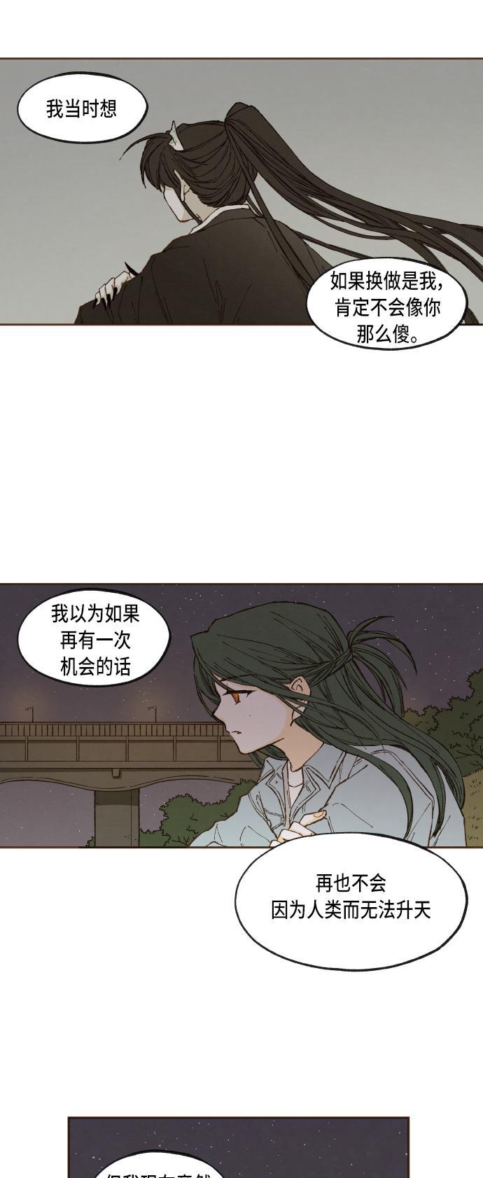 无翼少全彩日本漫画韩漫全集-第45话无删减无遮挡章节图片 