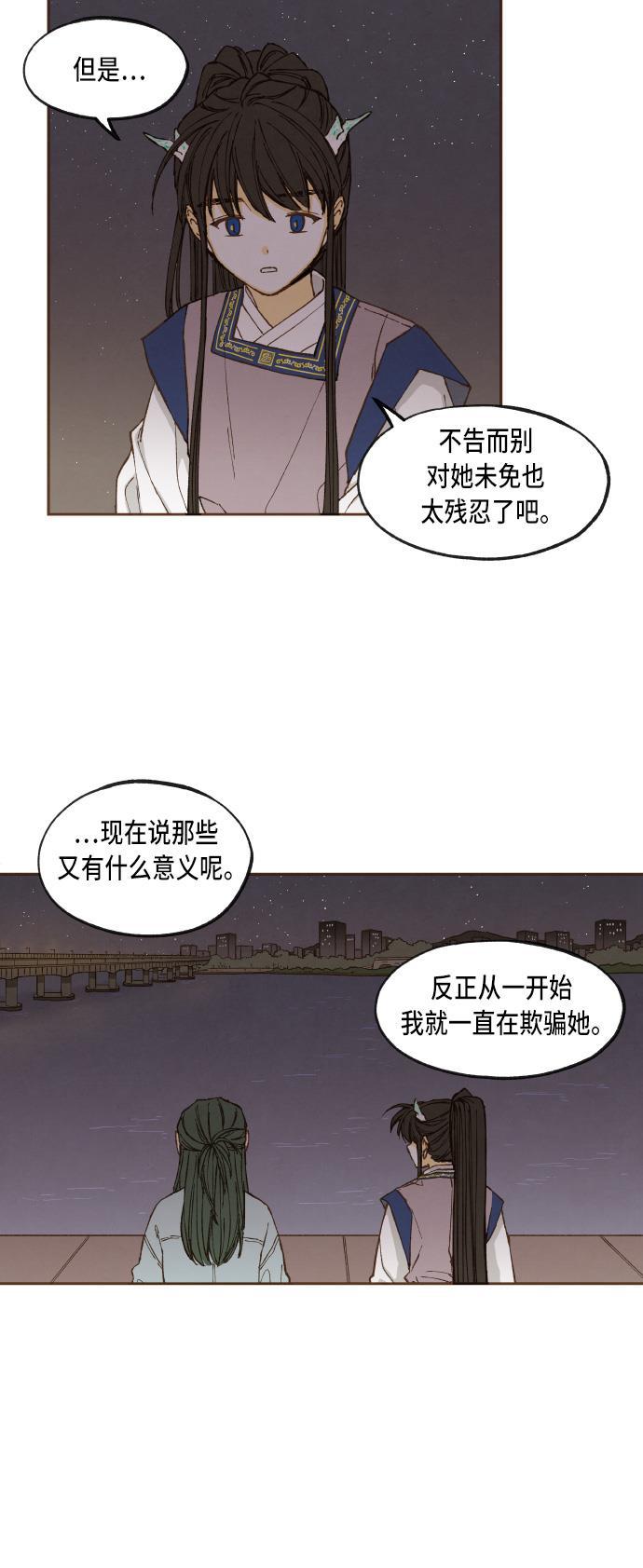 无翼少全彩日本漫画韩漫全集-第45话无删减无遮挡章节图片 