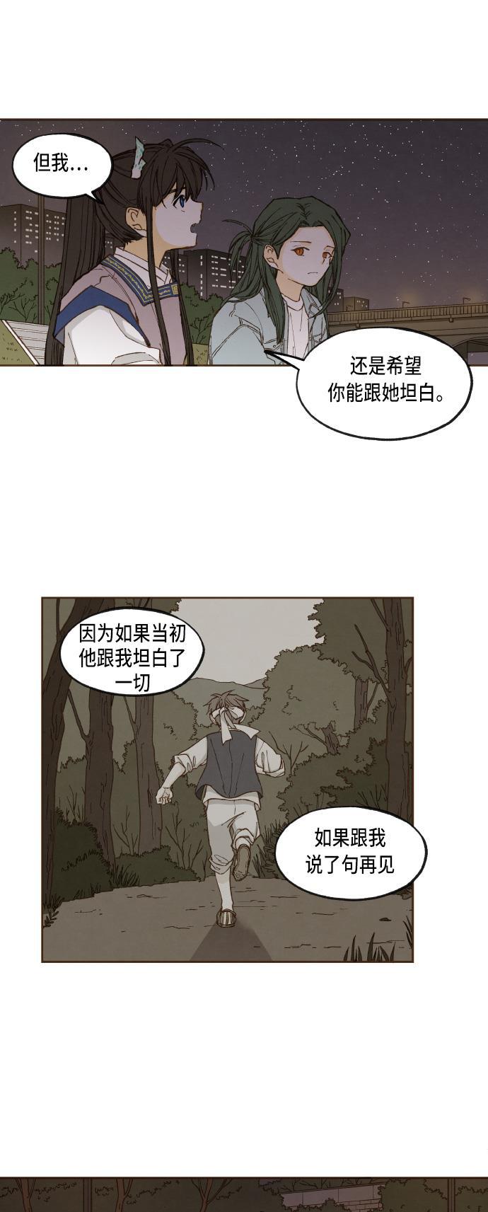 无翼少全彩日本漫画韩漫全集-第45话无删减无遮挡章节图片 