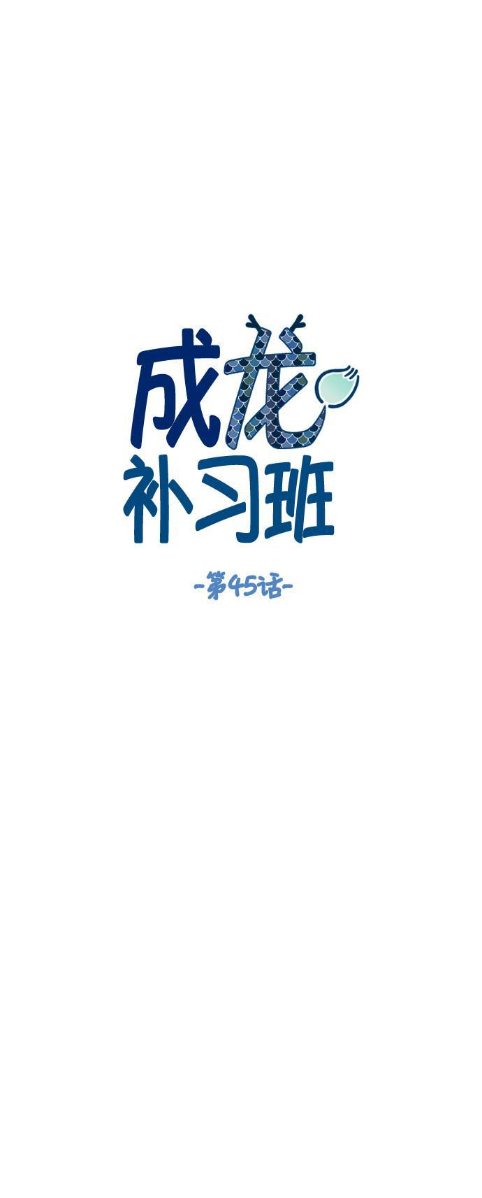 无翼少全彩日本漫画韩漫全集-第45话无删减无遮挡章节图片 