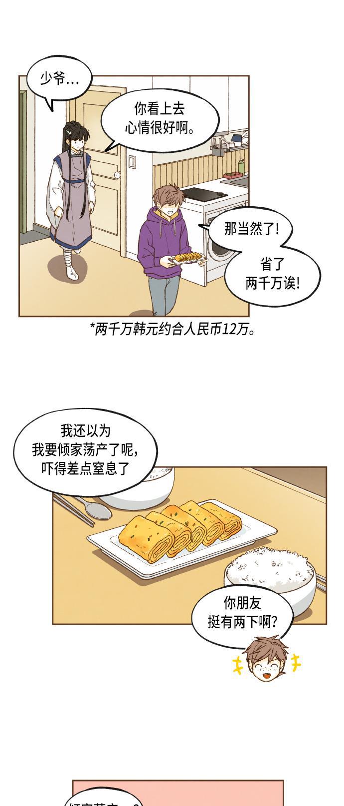 无翼少全彩日本漫画韩漫全集-第45话无删减无遮挡章节图片 