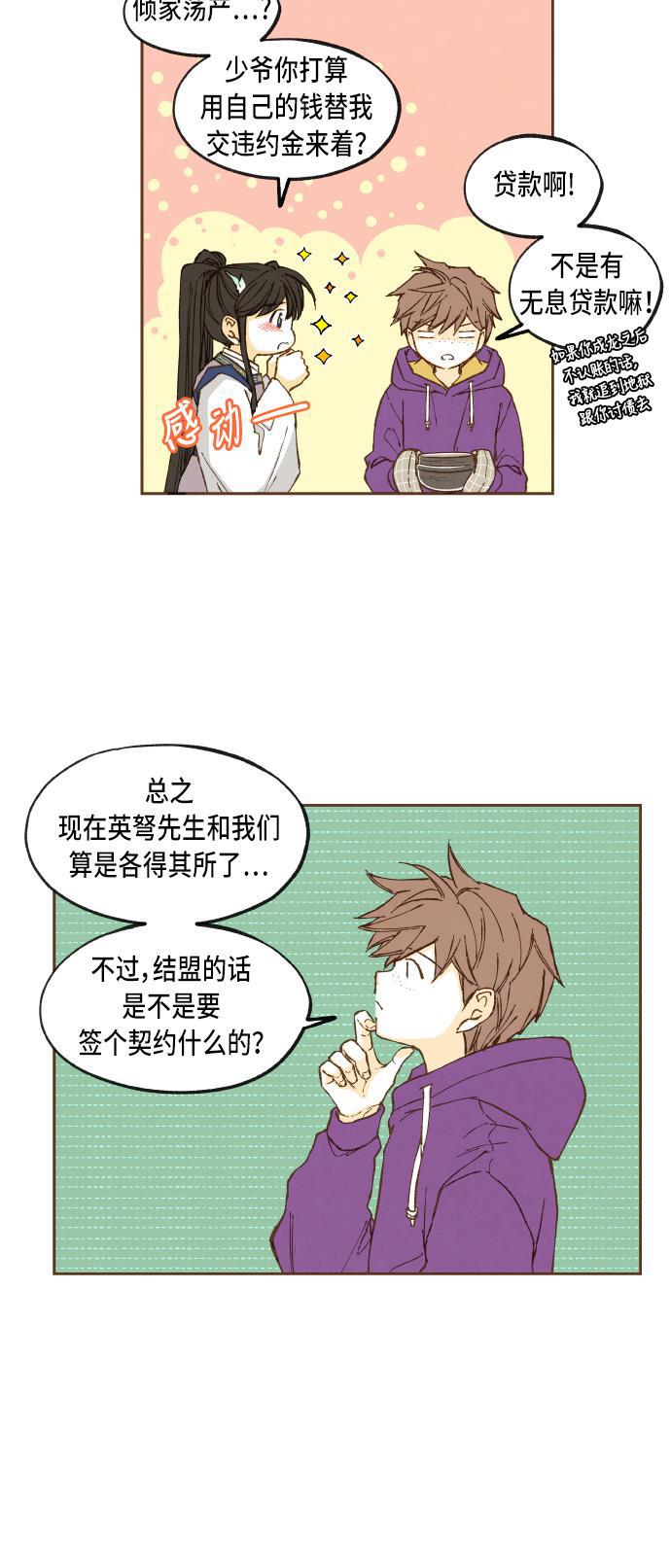 无翼少全彩日本漫画韩漫全集-第45话无删减无遮挡章节图片 