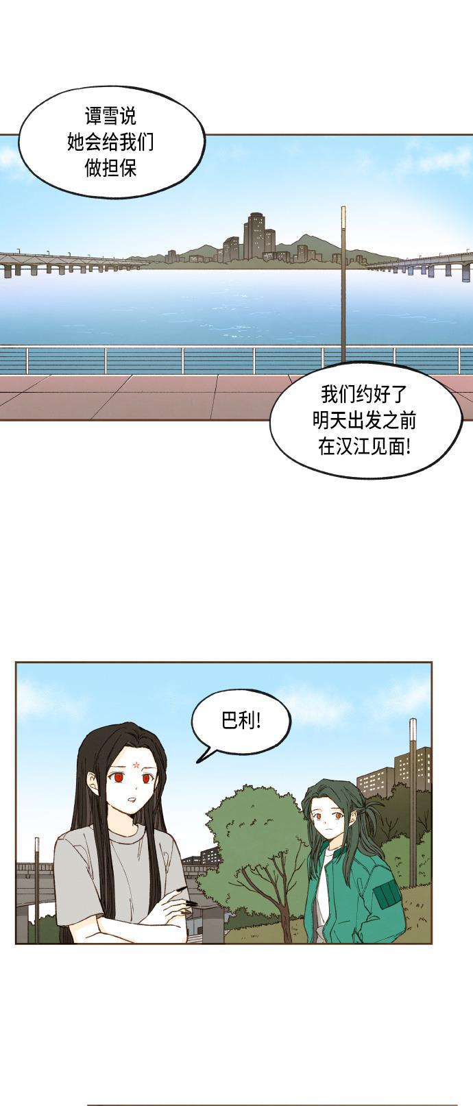 无翼少全彩日本漫画韩漫全集-第45话无删减无遮挡章节图片 