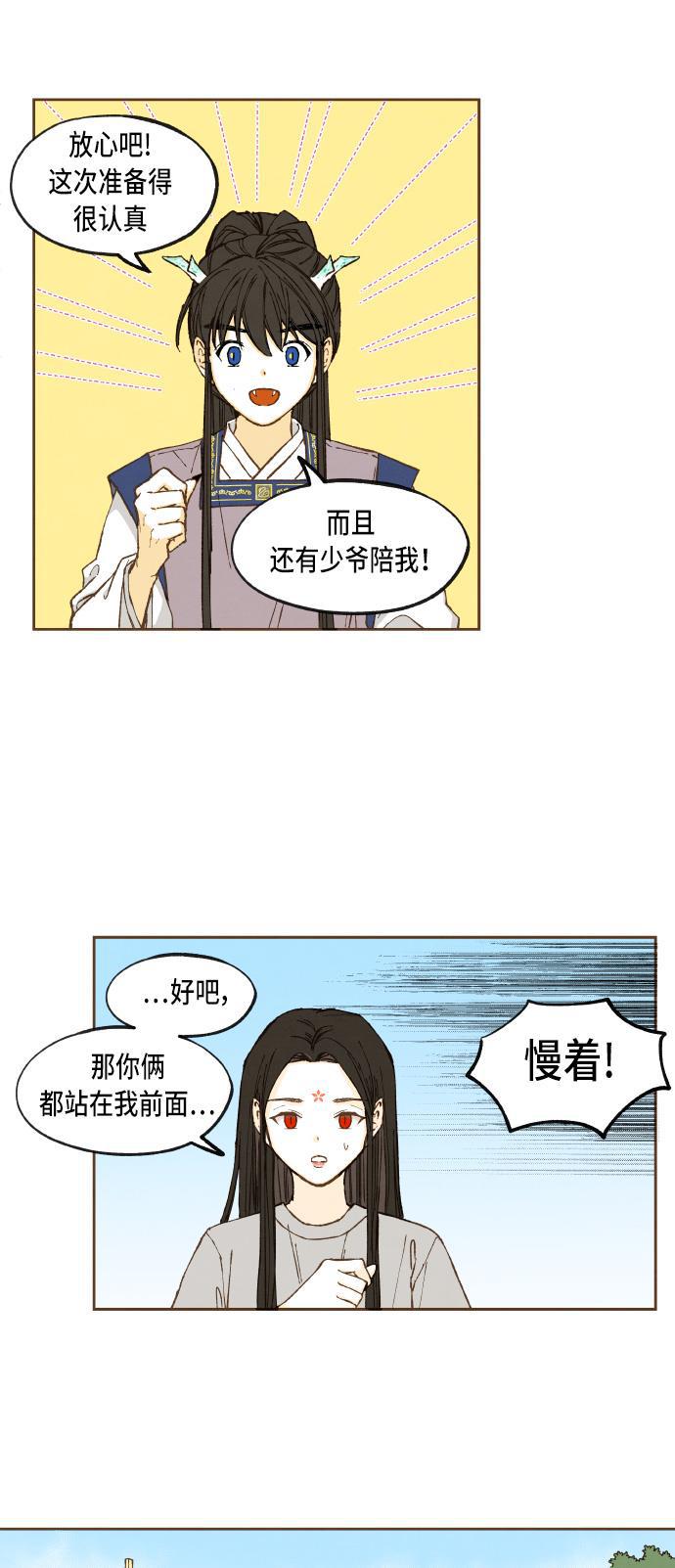 无翼少全彩日本漫画韩漫全集-第45话无删减无遮挡章节图片 
