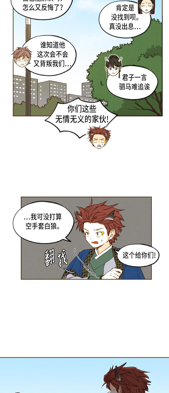 无翼少全彩日本漫画韩漫全集-第45话无删减无遮挡章节图片 