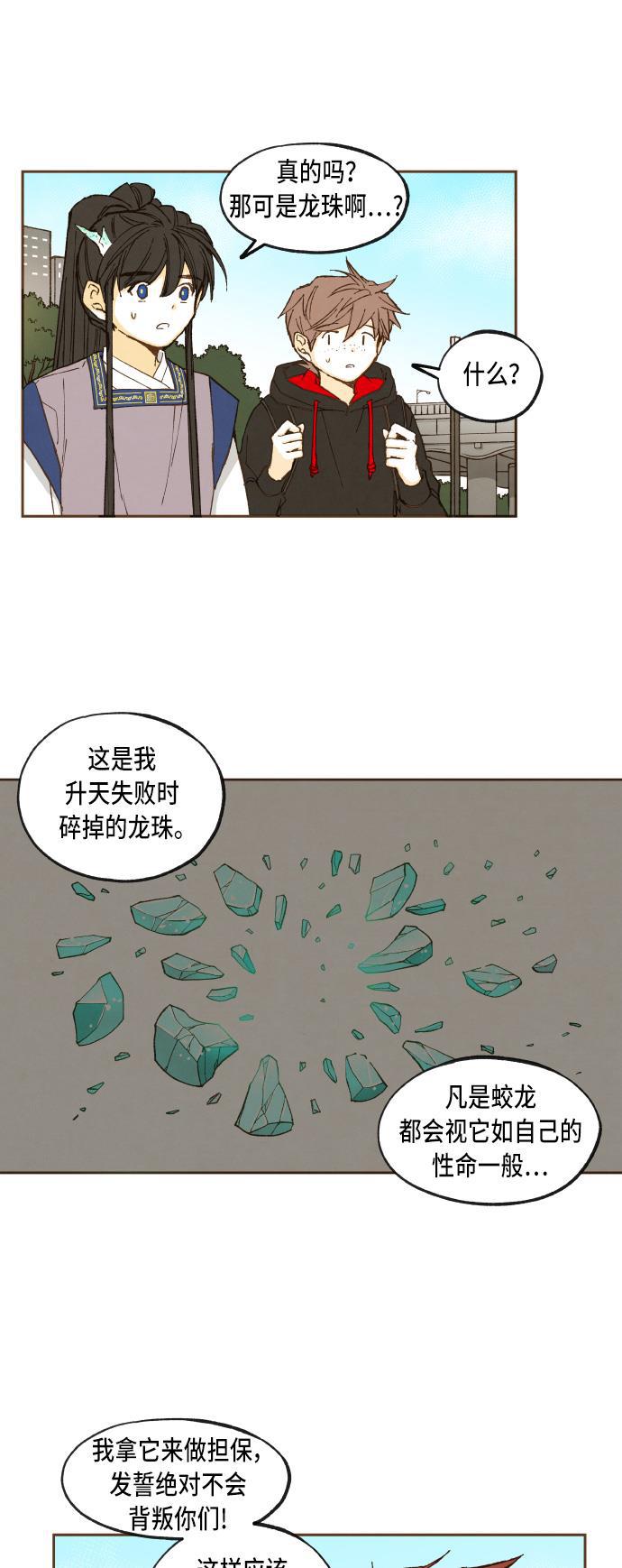无翼少全彩日本漫画韩漫全集-第45话无删减无遮挡章节图片 