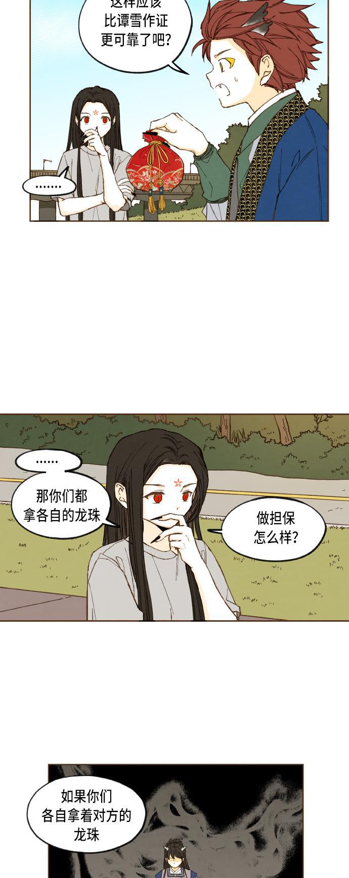 无翼少全彩日本漫画韩漫全集-第45话无删减无遮挡章节图片 