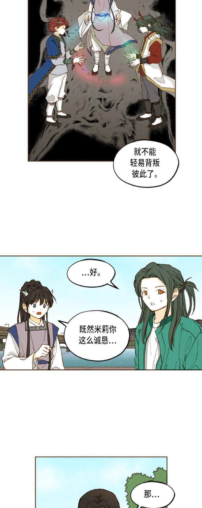 无翼少全彩日本漫画韩漫全集-第45话无删减无遮挡章节图片 