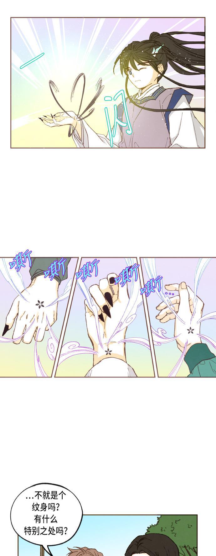 无翼少全彩日本漫画韩漫全集-第45话无删减无遮挡章节图片 