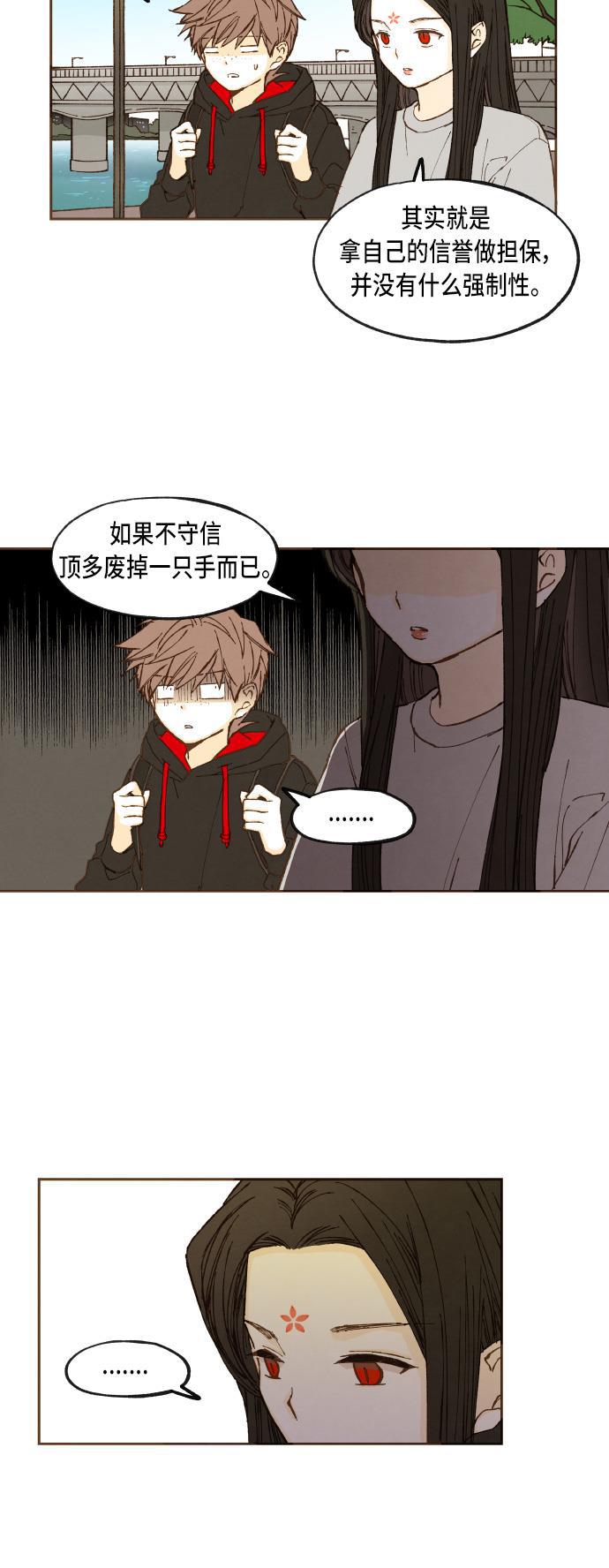 无翼少全彩日本漫画韩漫全集-第45话无删减无遮挡章节图片 
